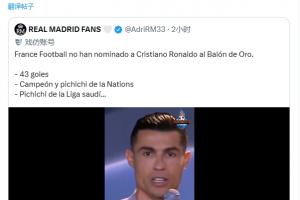 皇马球迷不满C罗未进金球候选，龙赛罗：梅西得奖时表现还不如C罗